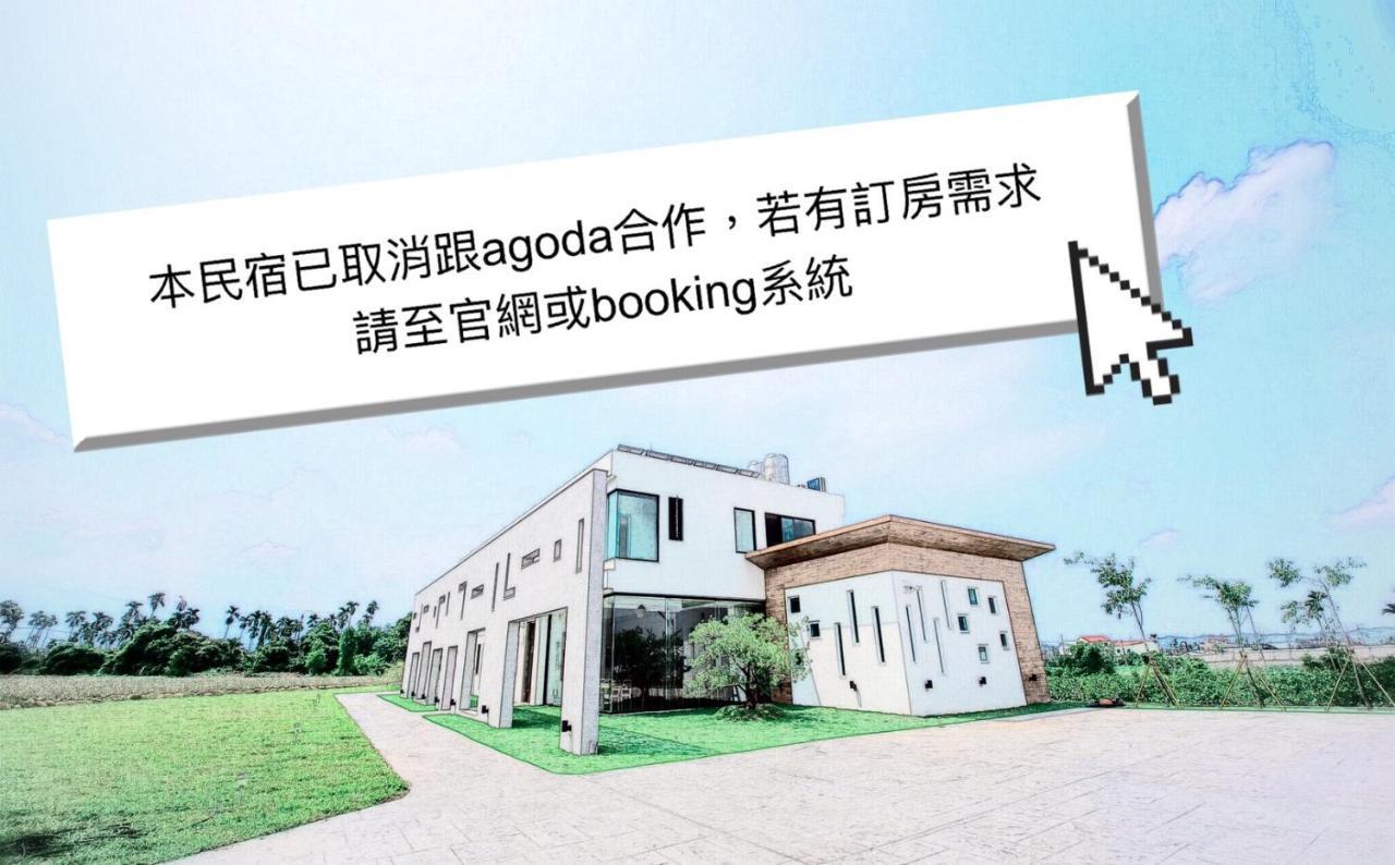 Here Homestay Zhongpu Exterior photo